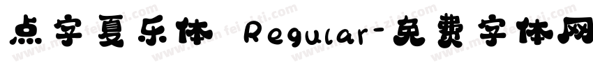 点字夏乐体 Regular字体转换